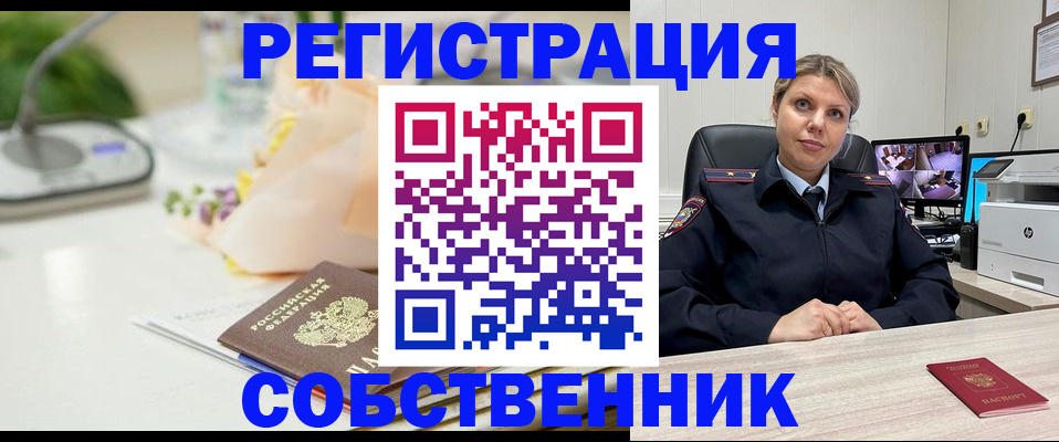 купить прописку в Ивдели
