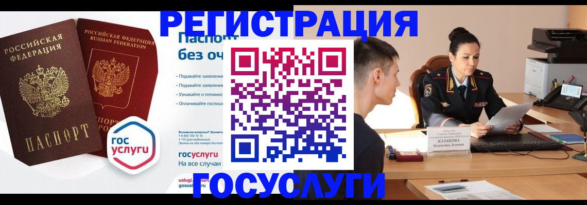 временная регистрация в Ивдели